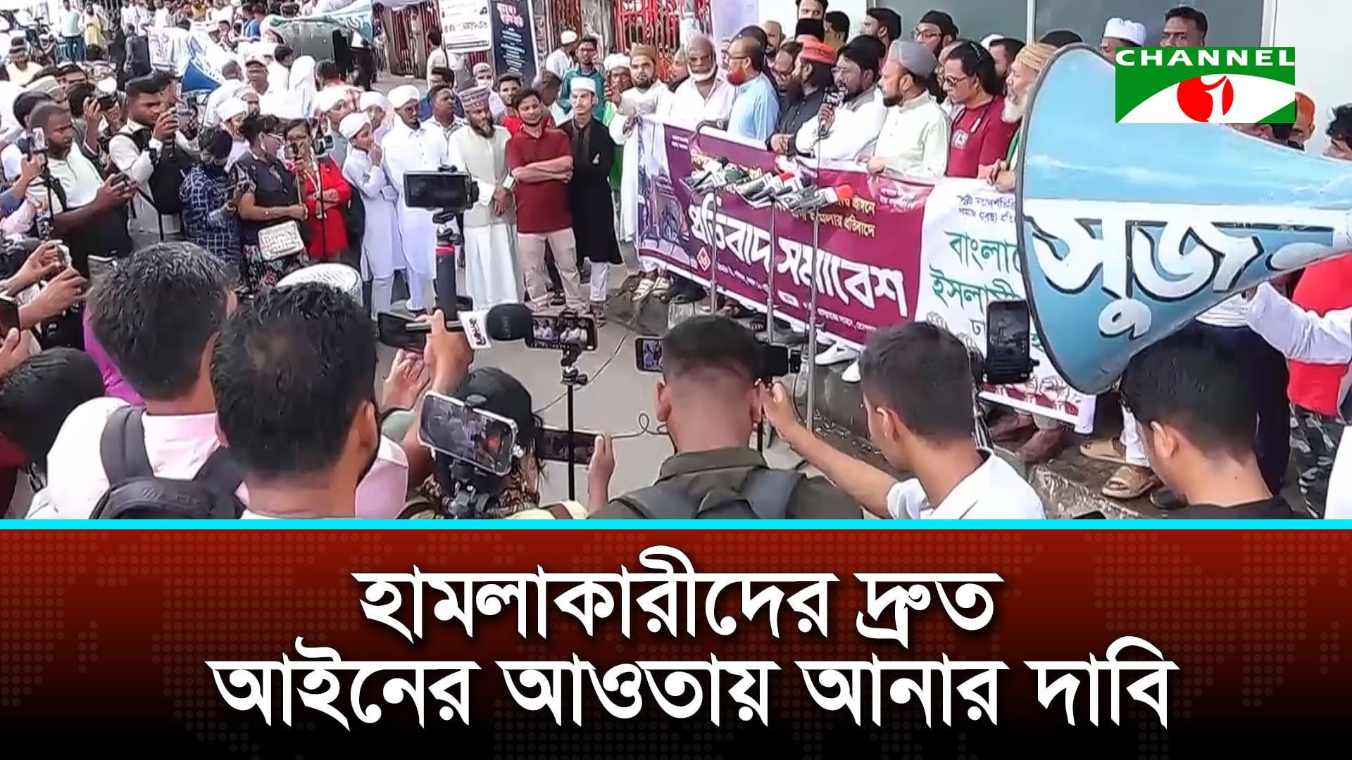 শাহ আলীর মাজারে হামলার প্রতিবাদে মিরপুরে মানববন্ধন