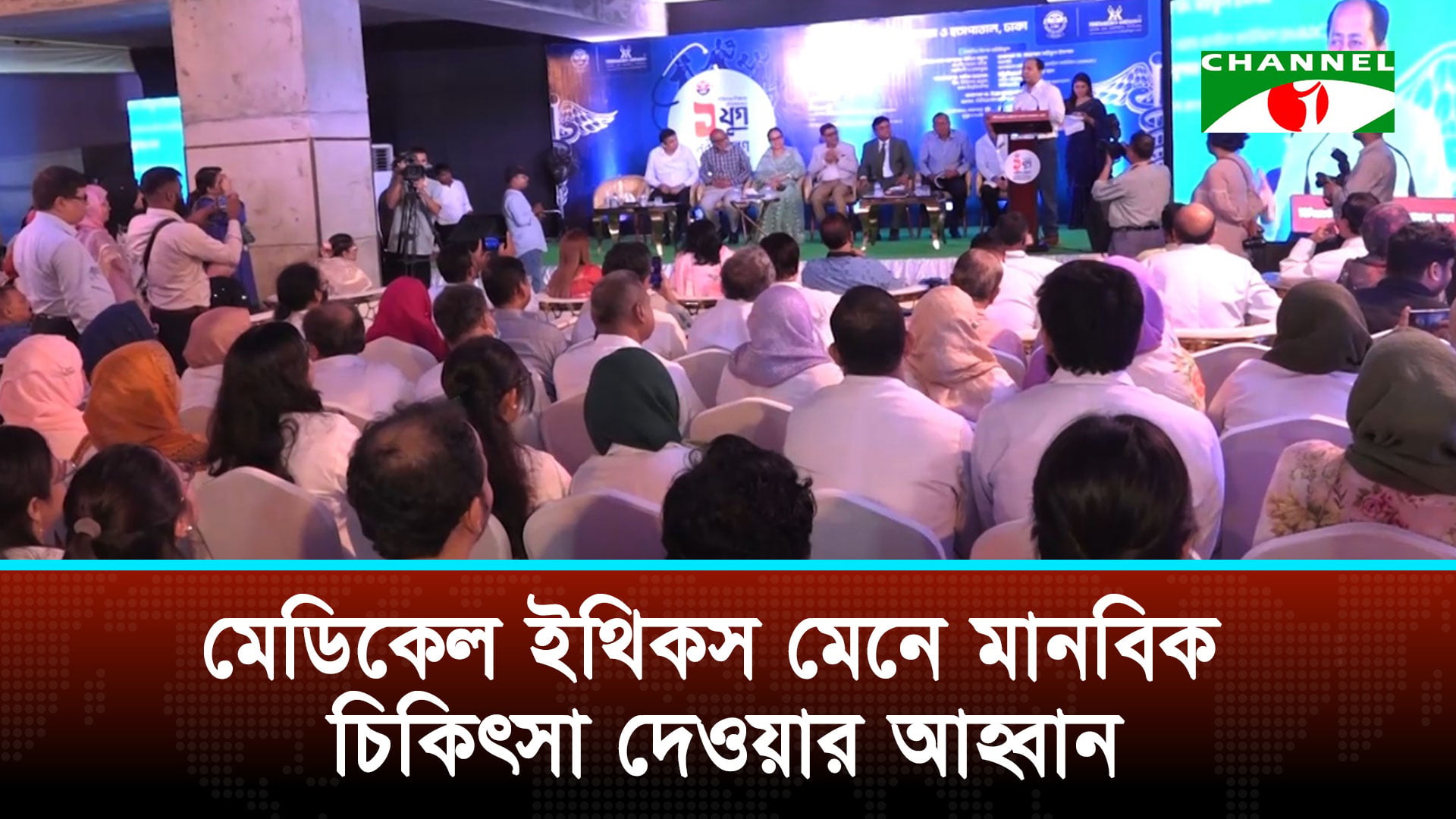 ইউনিভার্সেল মেডিকেল কলেজ হাসপাতালের ১২ বছর পূর্তি