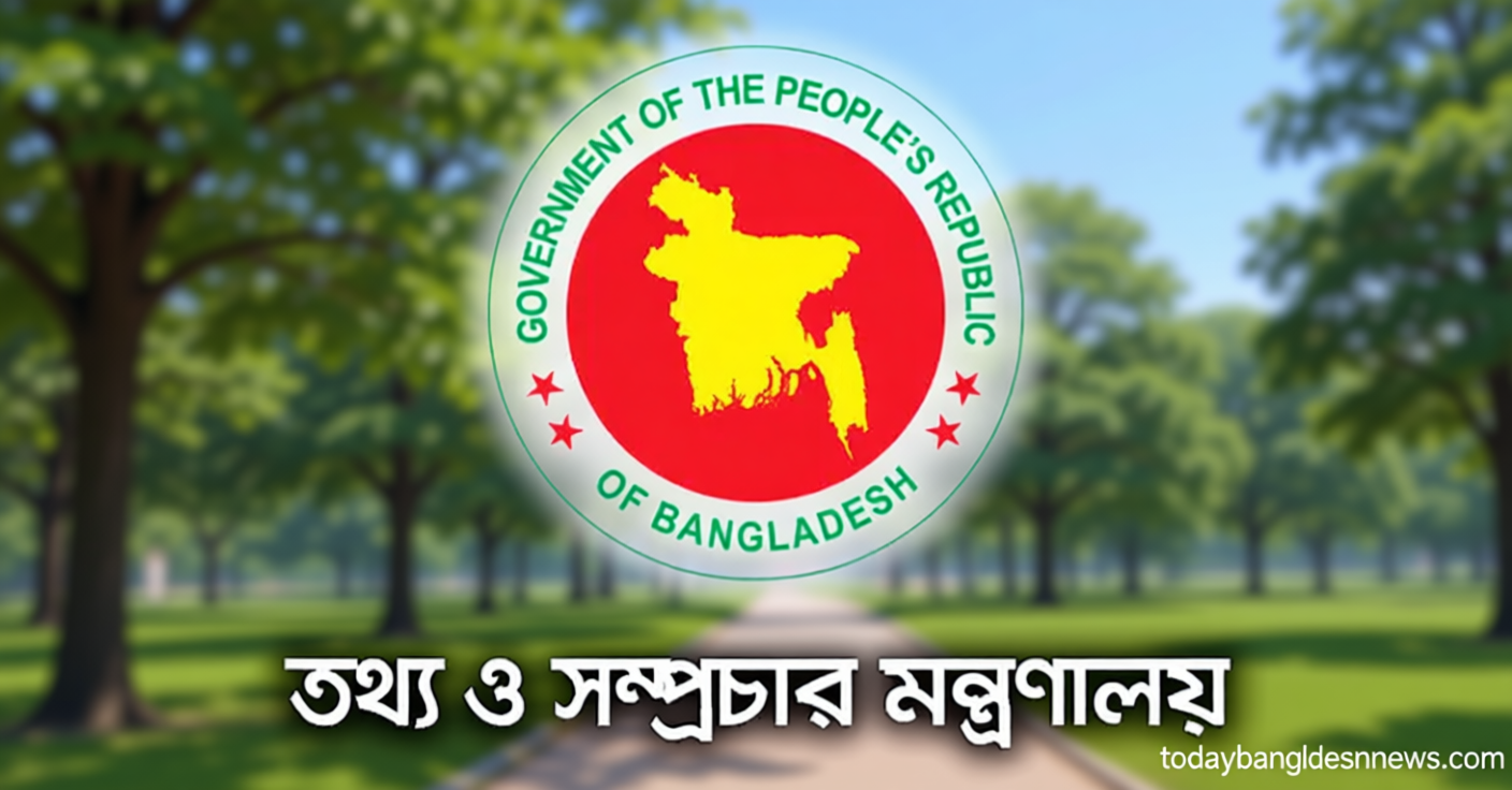 প্রেস অ্যাক্রেডিটেশন আপিল কমিটি পুনর্গঠন