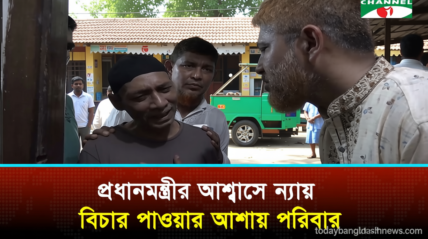মিরপুরে শিশু রামিসার নৃ/শং/স হত্যা/র প্রতিবাদে বিক্ষোভ চলছেই
