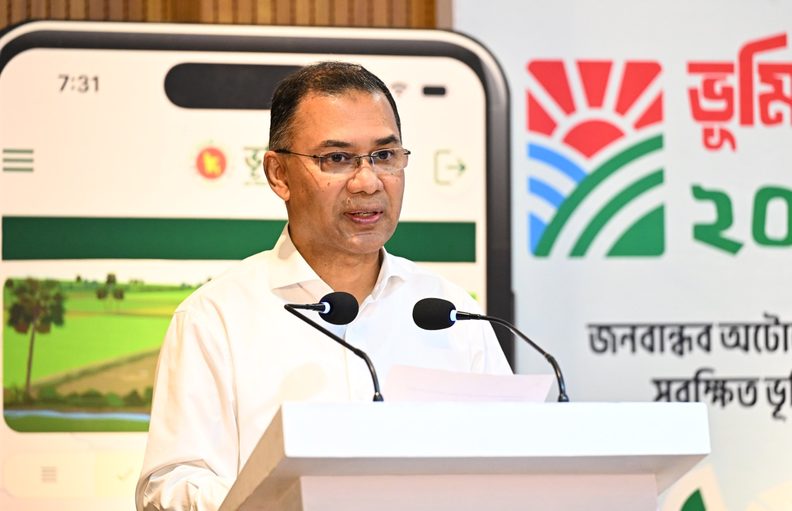 প্রযুক্তি নির্ভর ভূমি ব্যবস্থা প্রতিষ্ঠা করা সরকারের লক্ষ্য: প্রধানমন্ত্রী