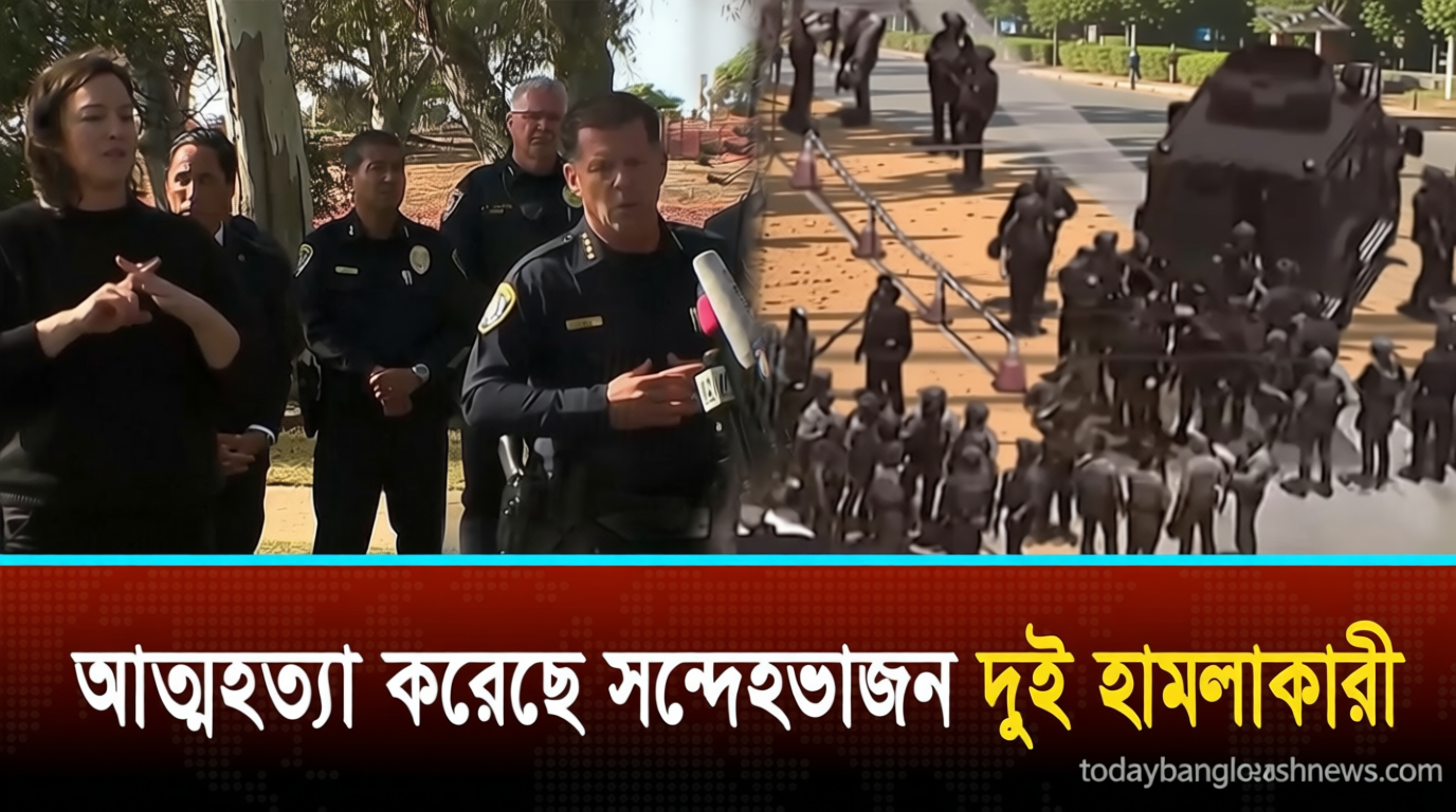 ক্যালিফোর্নিয়ার স্যান ডিয়েগোয় মসজিদে হামলা