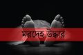 রূপপুরে ফ্ল্যাট থেকে রুশ কর্মকর্তার মরদেহ উদ্ধার