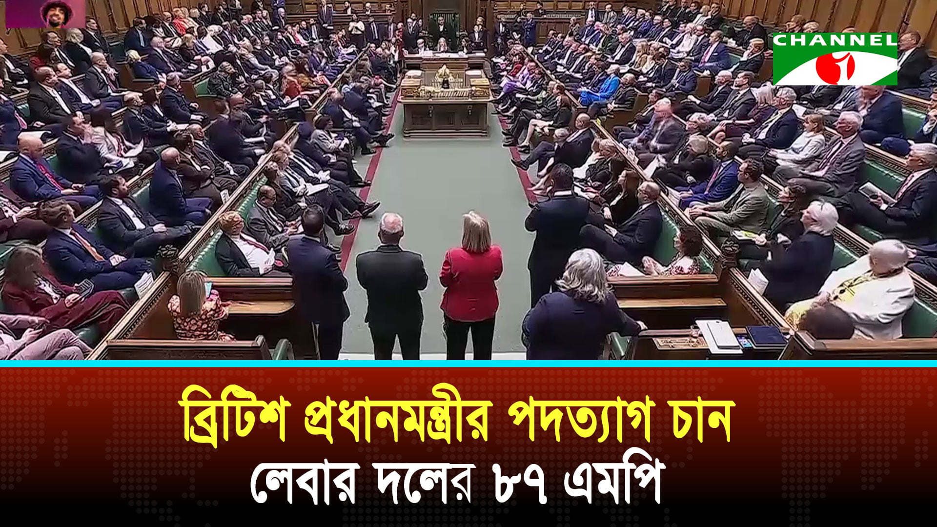 স্থানীয় নির্বাচনে ভরা ডুবিতে ব্রিটিশ প্রধানমন্ত্রীর পদত্যাগ চান লেবার দলের ৮৭ এমপি
