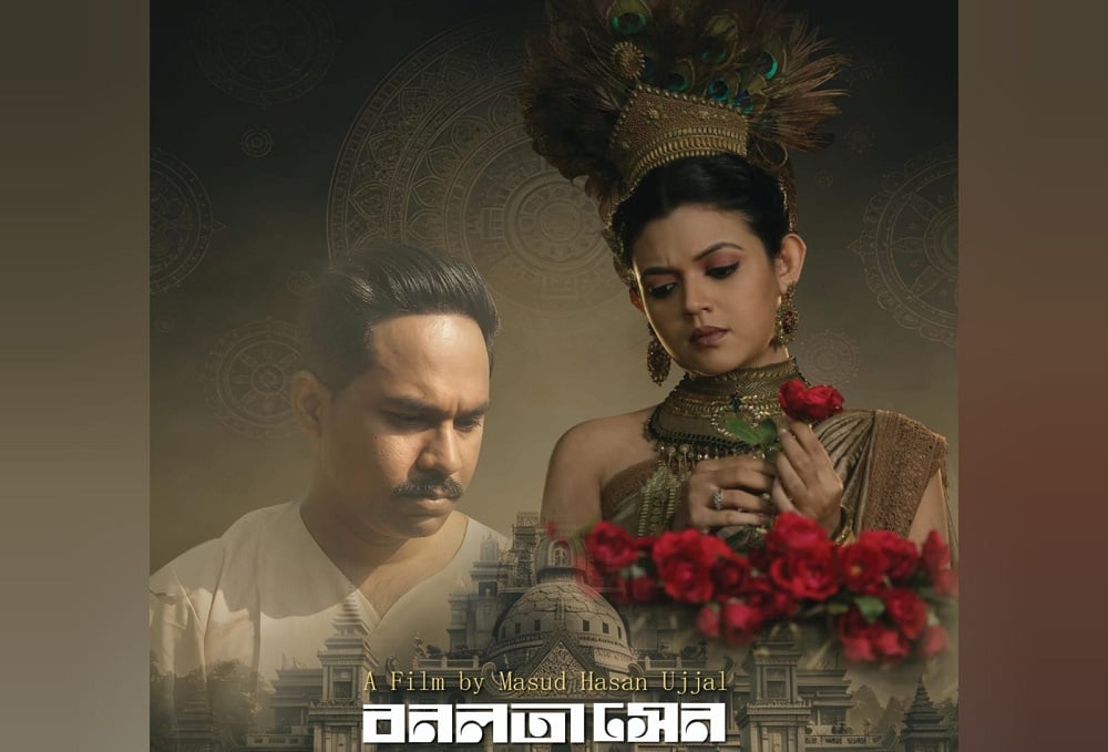 নান্দনিক পোস্টারে চমক, ঈদে আসছে ‘বনলতা সেন’