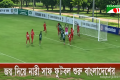 জয় দিয়ে সাফ ফুটবলের আসর শুরু করায় ঈদুল আজহার আনন্দে বাড়তি মাত্রা যোগ করেছে বাংলাদেশের নারী ফুটবলাররা