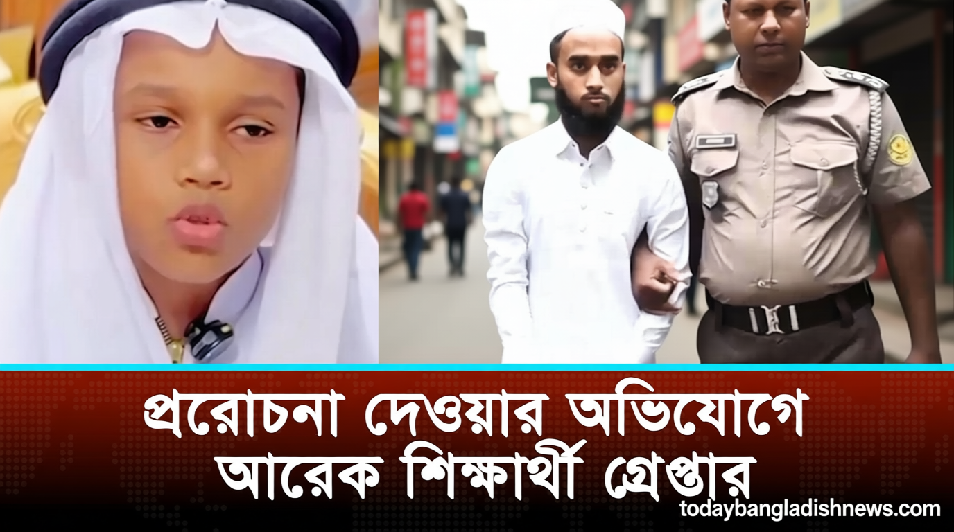 রামপুরায় মাদ্রাসা শিক্ষার্থীর অস্বাভাবিক মৃত্যু
