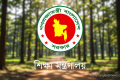 শিক্ষক-কর্মচারী অবসর সুবিধা বোর্ডের নতুন কমিটি গঠন