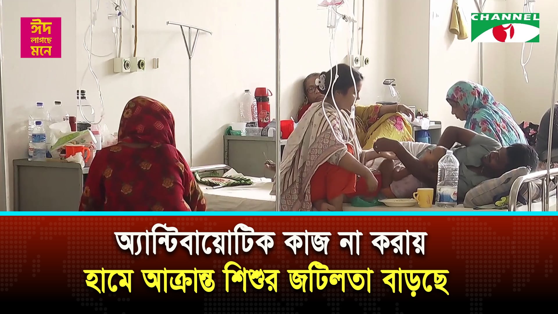 অ্যান্টিবায়োটিক কাজ না করায় হামে আক্রান্ত শিশুর জটিলতা বাড়ছে