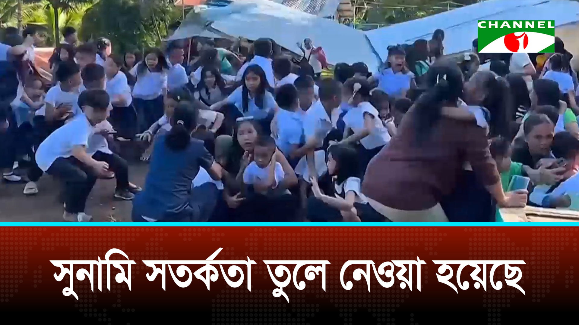 ফিলিপিন্সে শক্তিশালী ভূমিকম্পে কমপক্ষে ৩২ জনের মৃত্যু