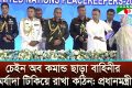 সশস্ত্র বাহিনীকে স্বমহিমায় প্রতিষ্ঠার আহ্বান প্রধানমন্ত্রীর