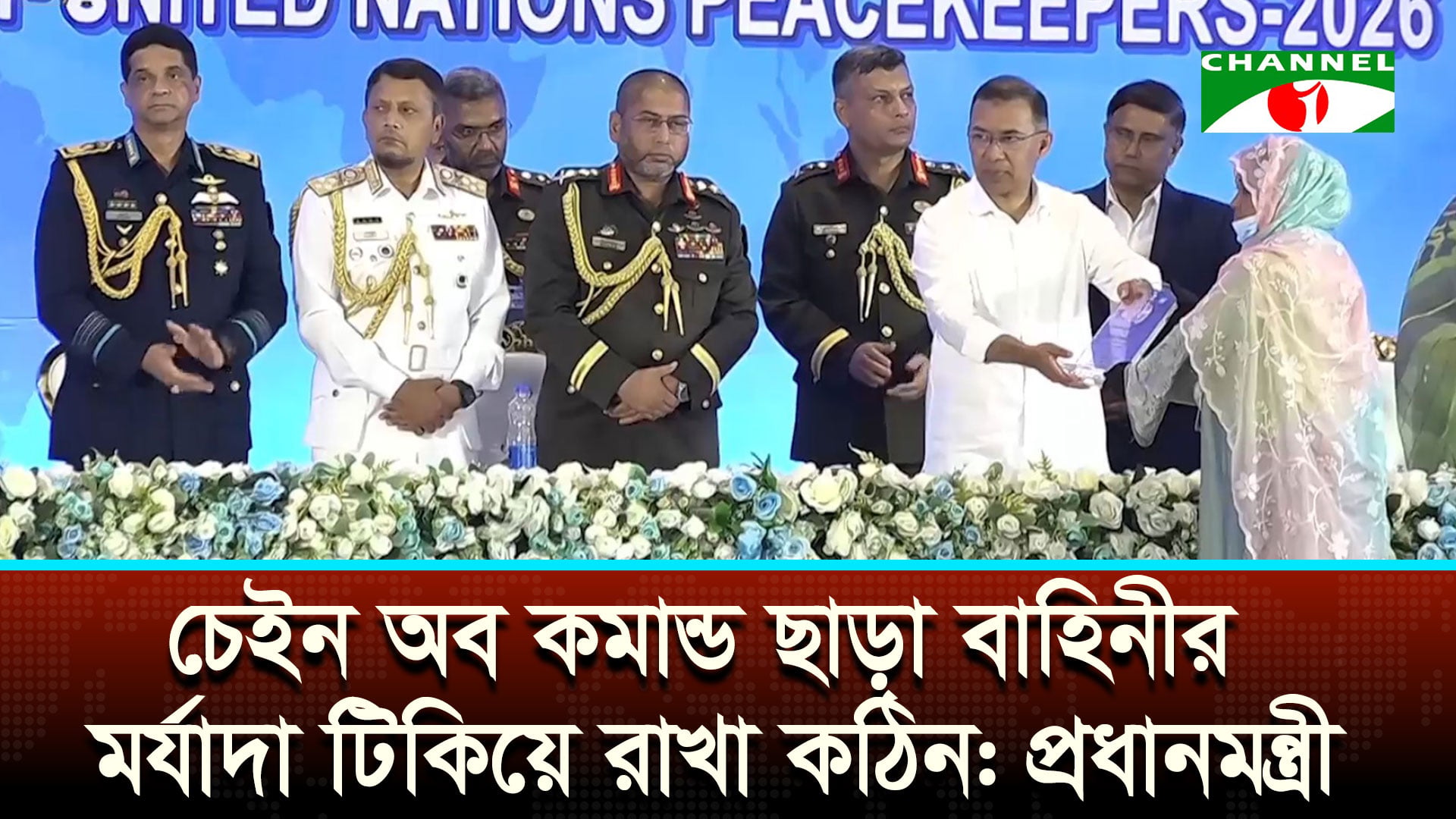 সশস্ত্র বাহিনীকে স্বমহিমায় প্রতিষ্ঠার আহ্বান প্রধানমন্ত্রীর