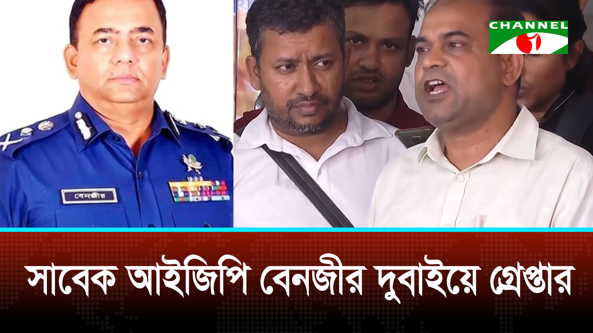 দুর্নীতি দমন কমিশনের অনুরোধে বেনজিরকে গ্রেপ্তার করে ইন্টারপোল