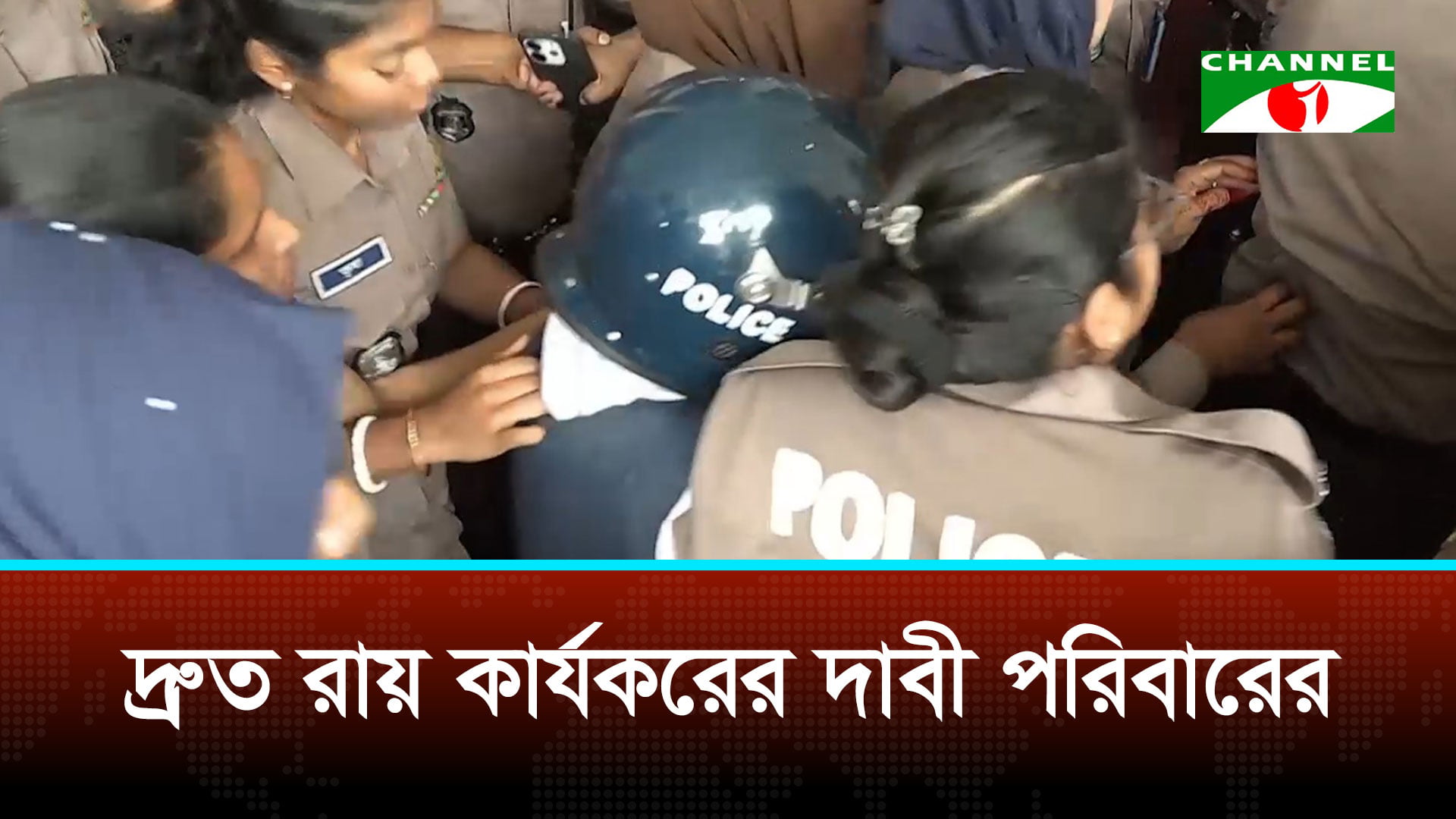 রায়ে সন্তোষ প্রকাশ করেছে রামিসার পরিবারের