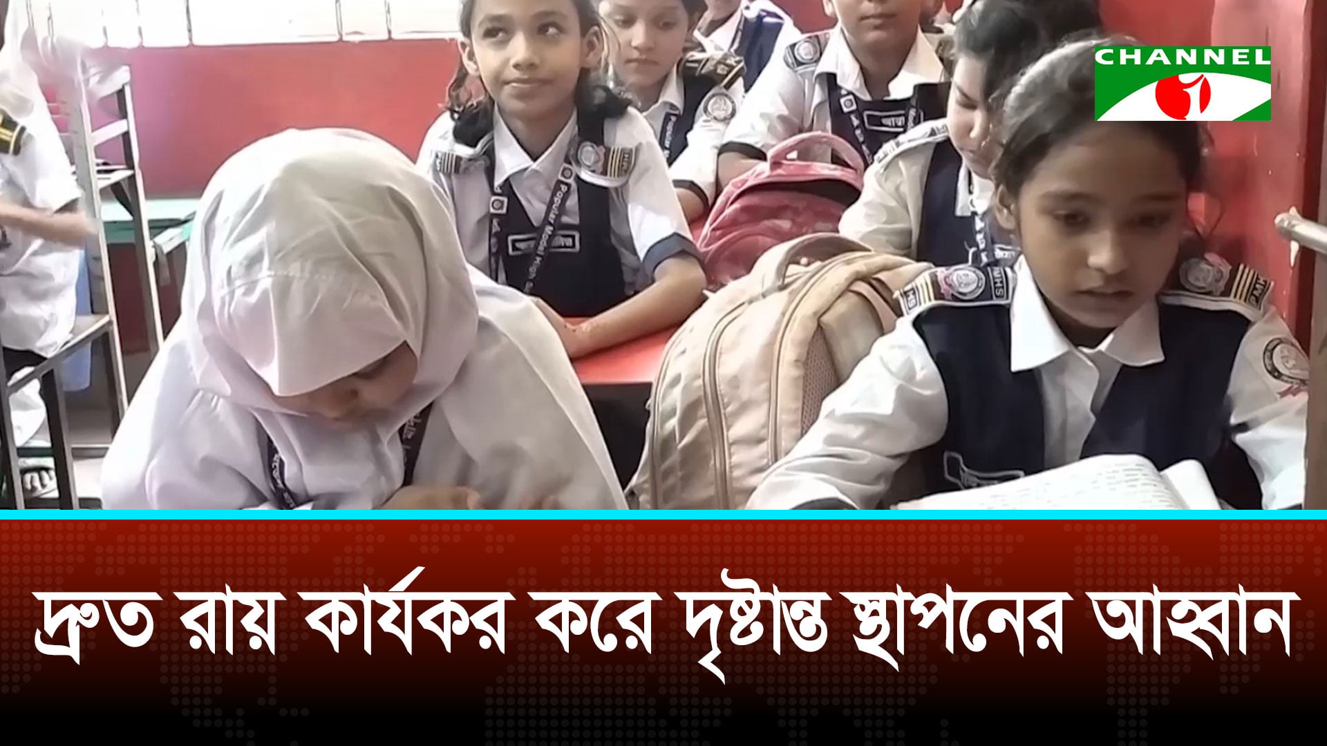 রায়ে সন্তোষ প্রকাশ রামিসার প্রতিবেশী ও স্কুলের সহপাঠীদের