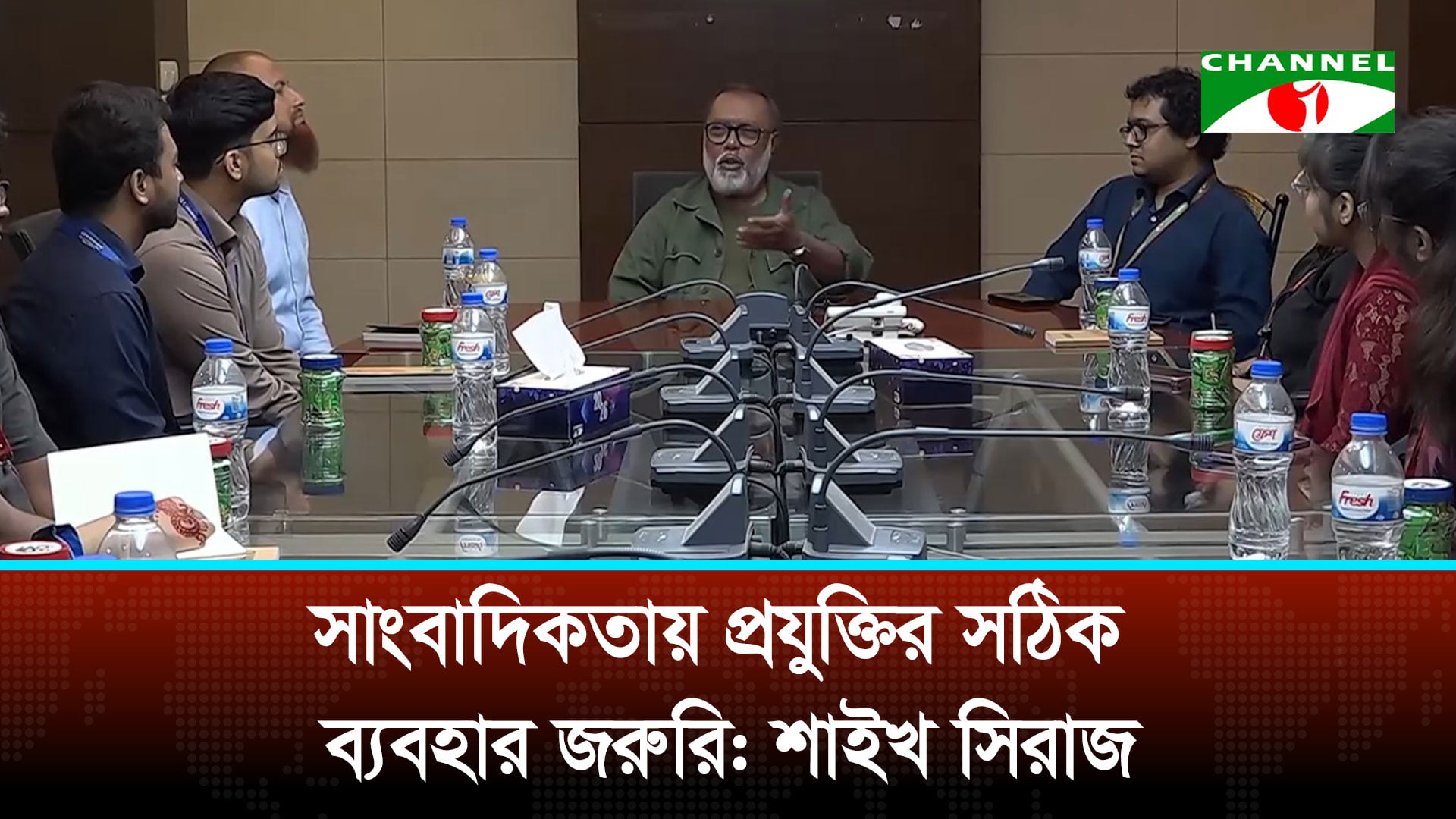 চ্যানেল আই কার্যালয় পরিদর্শনে মালয়েশিয়ার ইউসিএসআই বিশ্ববিদ্যালয়ের শিক্ষার্থীরা