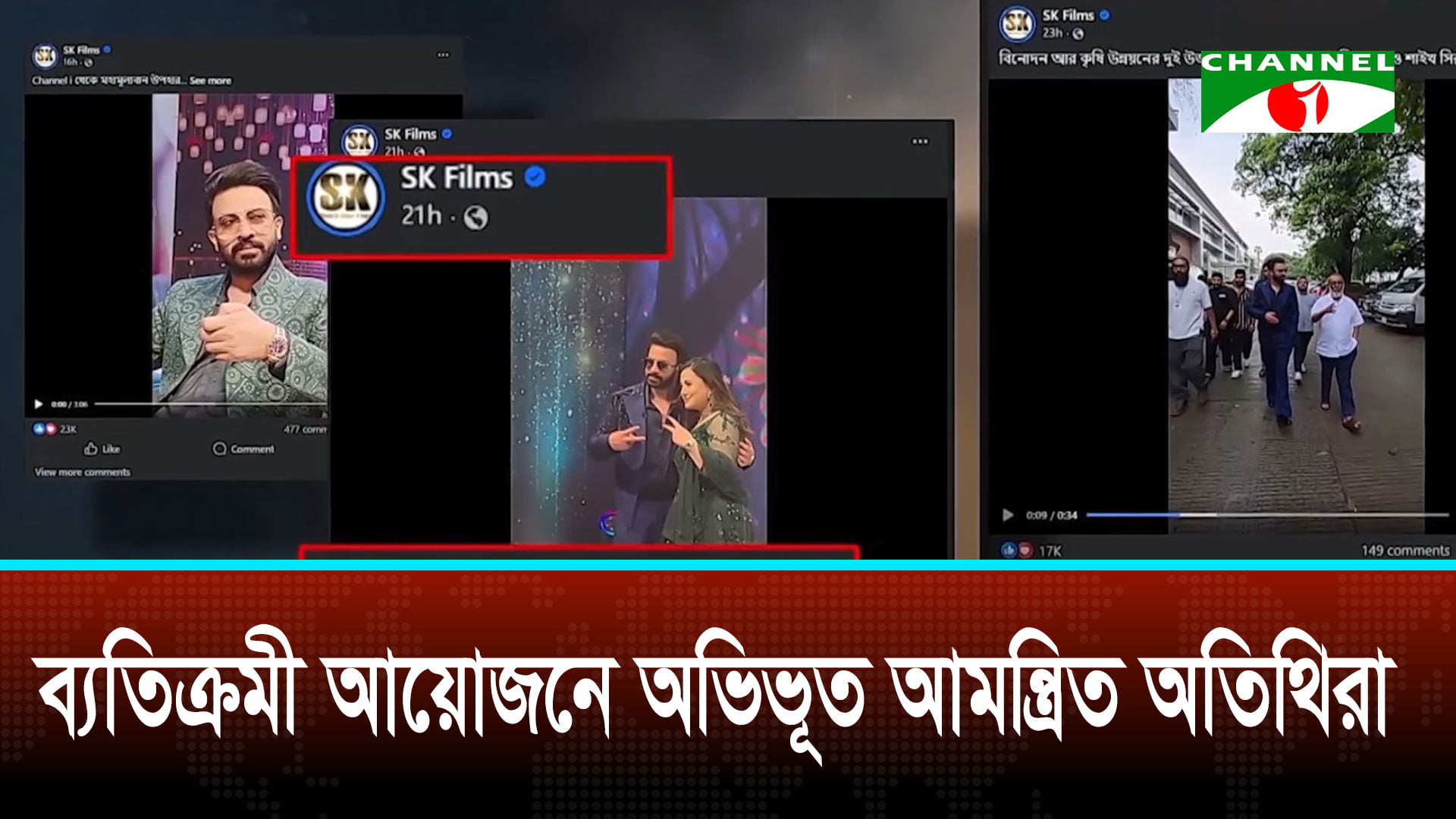 সোশ্যাল ট্রেন্ডে শাকিব খানের রোলেক্স উপহারের খবর
