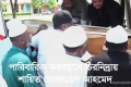 ভোলার মাটিতে শায়িত গণ-অভ্যুত্থানের মহানায়ক তোফায়েল আহমেদ