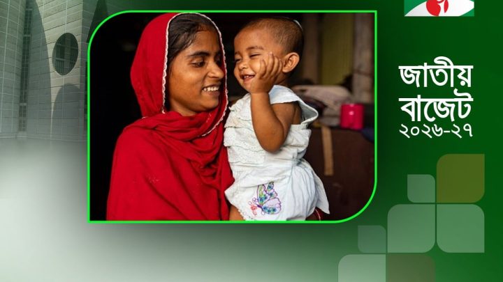 নারী-শিশুর উন্নয়নে ৫ হাজার ১৯৬ কোটি টাকা