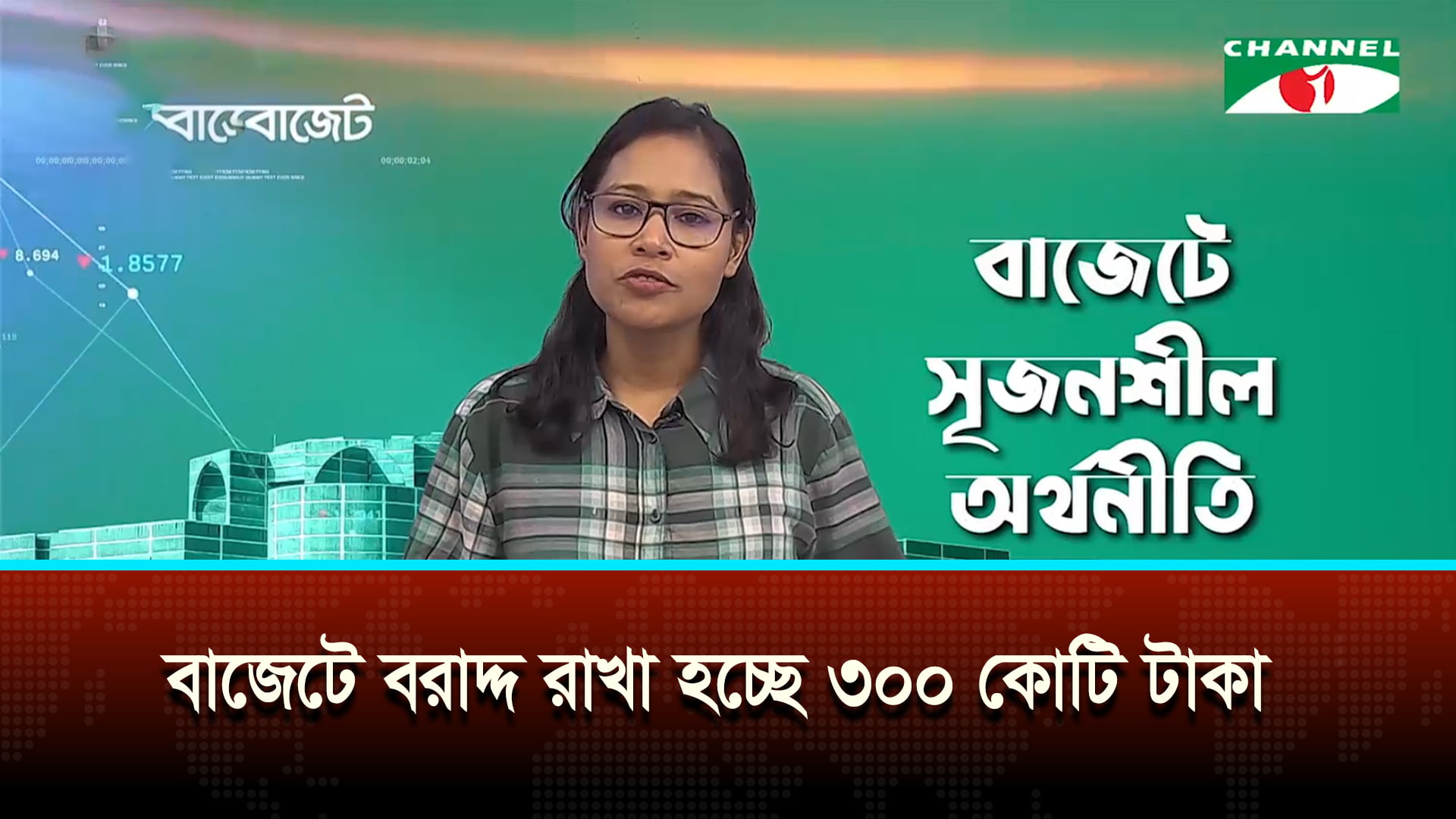 বাজেট প্রথমবারের মত সৃজনশীল অর্থনীতিতে গুরুত্ব