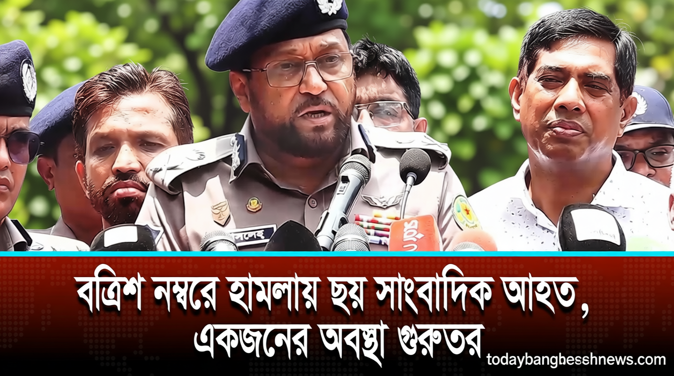 জামায়াতে ইসলামীর বিক্ষোভ সমাবেশে সাংবাদিকদের ওপর হামলা