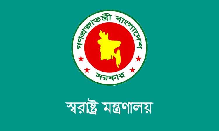 home-ministry