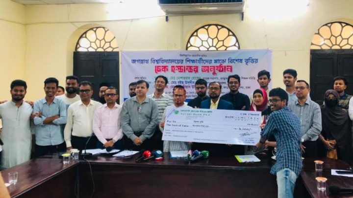 জগন্নাথ বিশ্ববিদ্যালয় শিক্ষার্থীদের ‘বিশেষ বৃত্তি’র অর্থ প্রদান শুরু