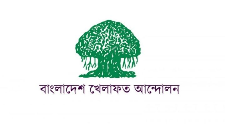 জামায়াত জোটে নেই বাংলাদেশ খেলাফত আন্দোলন