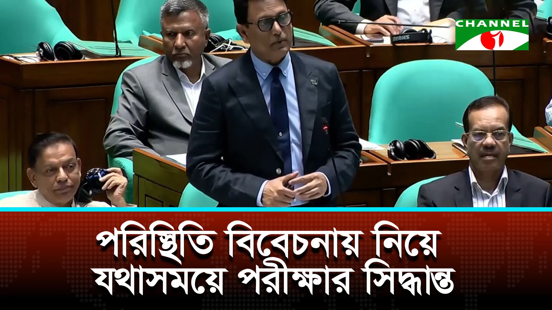 প্রশ্নপত্রে ভুল থাকায় পরীক্ষার্থীদের পূর্ণ নম্বর দেওয়ার ঘোষণা শিক্ষামন্ত্রীর