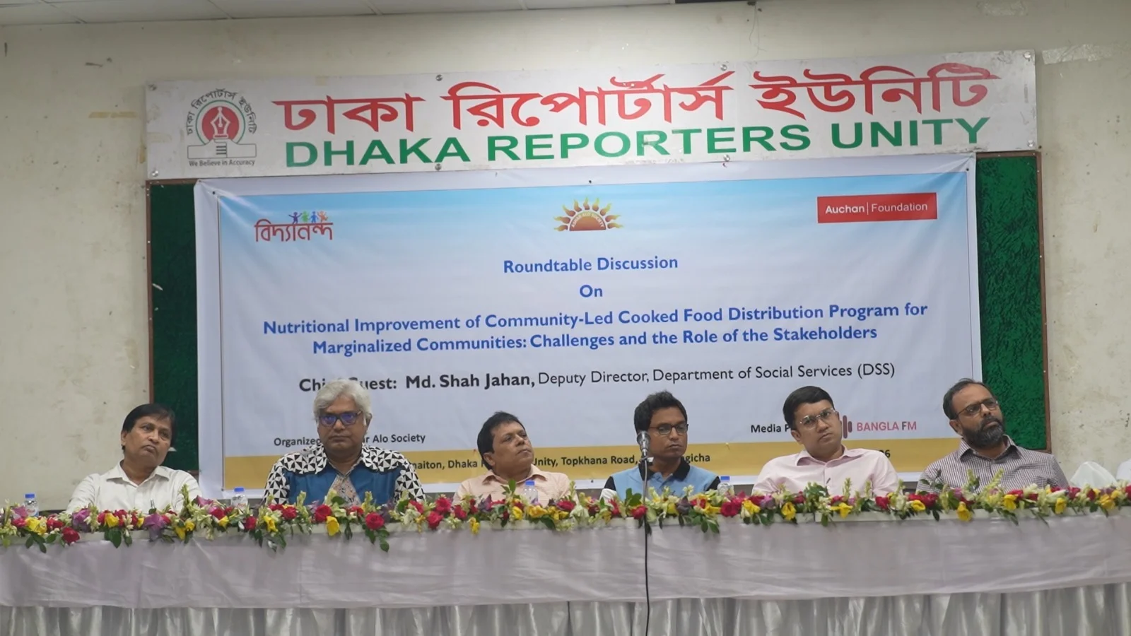 প্রান্তিক জনগোষ্ঠীর খাদ্য কর্মসূচিতে পুষ্টির মান বাড়াতে হবে: ঢাকার গোলটেবিল বৈঠকে বক্তারা
