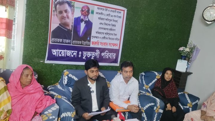 জাল কাগজে ক্ষতিপূরণের প্রায় ৩ কোটি টাকা আত্মসাতের অভিযোগ