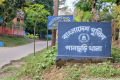 খাগড়াছড়িতে দুর্বৃত্তদের গুলিতে নিহত ৩