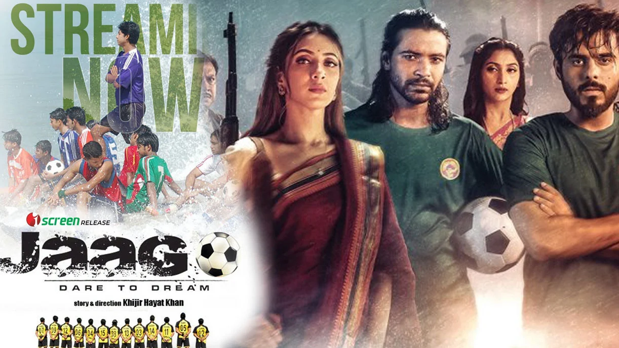 আইস্ক্রিনে ফুটবলের দুই সেরা বাংলা সিনেমা