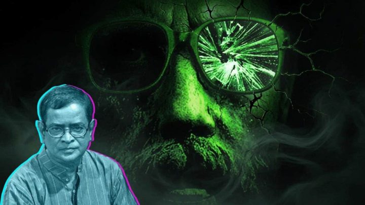 মিসির আলি: যুক্তির আলোয় রহস্যের জাদুকর