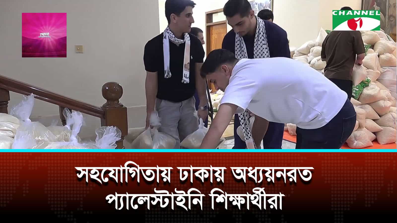 বন্যার্তদের খাদ্য ও পানি পাঠাচ্ছে ঢাকায় ওআইসিভুক্ত ১৮ দেশের প্রতিনিধিরা: প‍্যালেস্টাইন রাষ্ট্রদূত