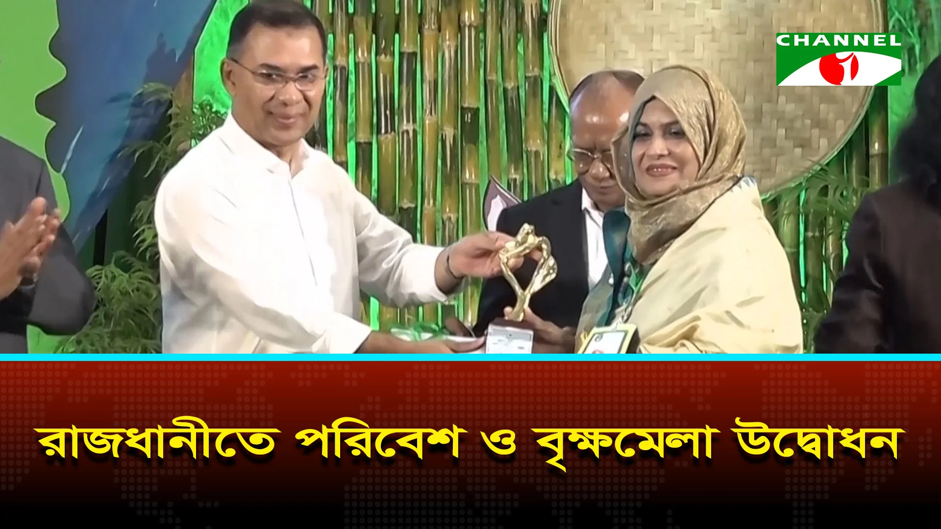 প্রকৃতি ও পরিবেশ সংরক্ষণে সবাইকে সমন্বিতভাবে কাজ করতে প্রধানমন্ত্রীর আহ্বান