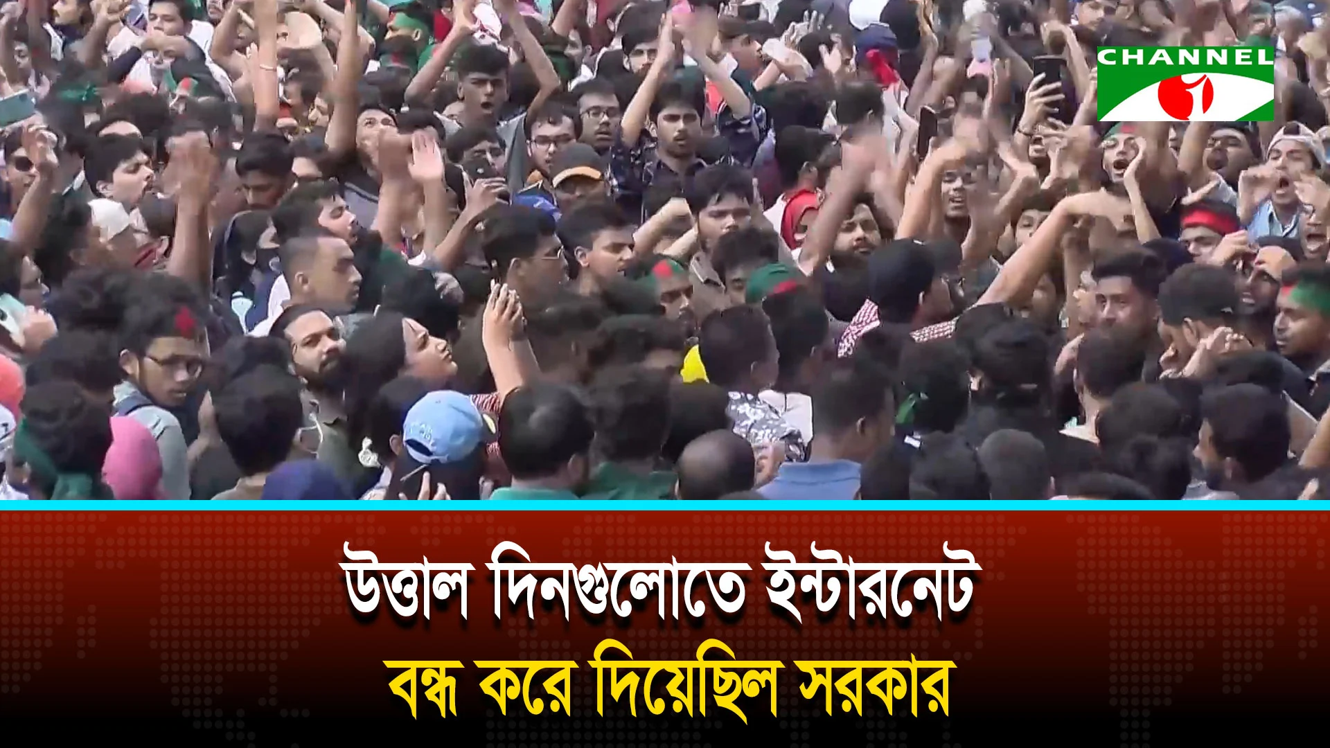 আন্তর্জাতিক সংবাদমাধ্যমগুলো ছিল জুলাই আন্দোলনের কণ্ঠস্বর