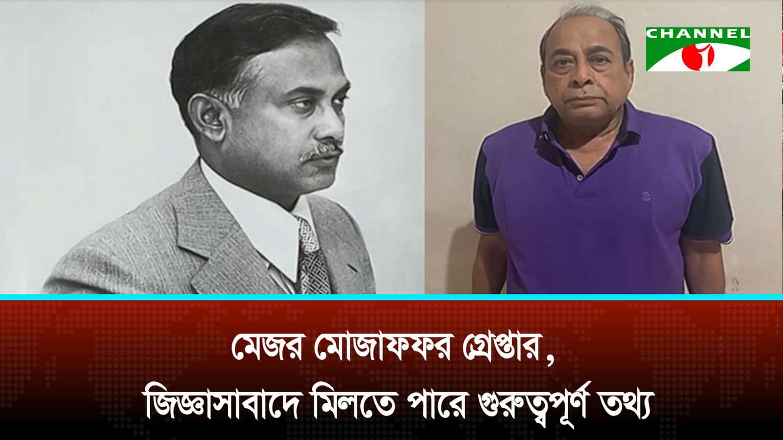 মেজর মোজাফফর গ্রেপ্তার, জিজ্ঞাসাবাদে মিলতে পারে গুরুত্বপূর্ণ তথ্য
