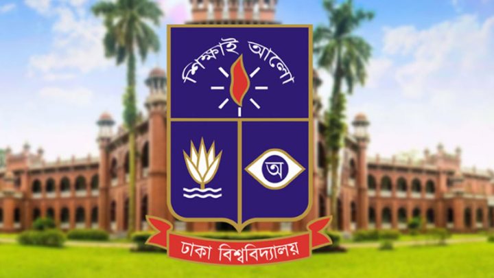 তদন্তের মুখে ৫৮ ঢাবি শিক্ষক
