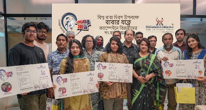 ইউনিভার্সেল মেডিকেলে ‘বাবার যত্নে’ ক্যাম্পেইনের বিজয়ীদের সংবর্ধনা